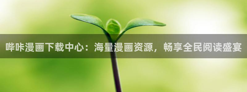 喵趣漫画正版app